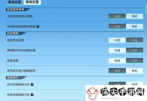高能英雄设置推荐