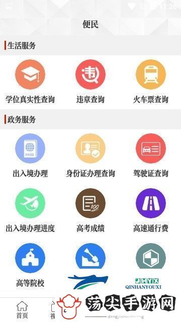 云上延津下载安装