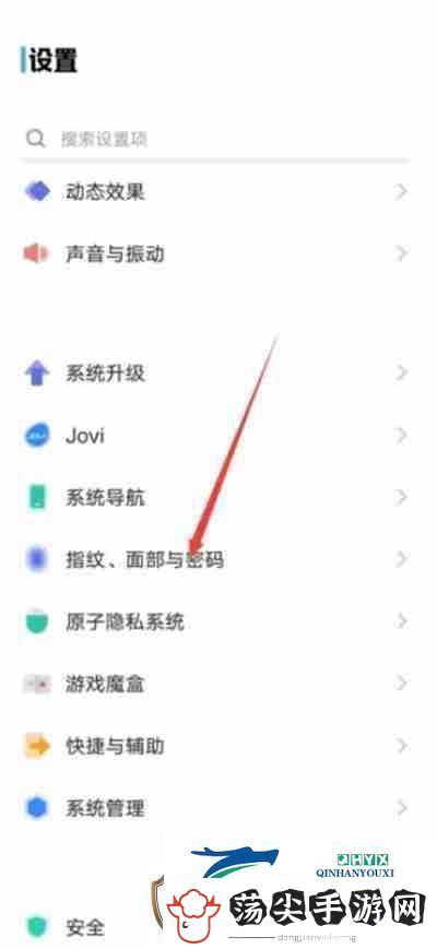 vivo手机怎么给应用上锁