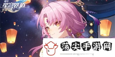 崩坏星穹铁道2.0