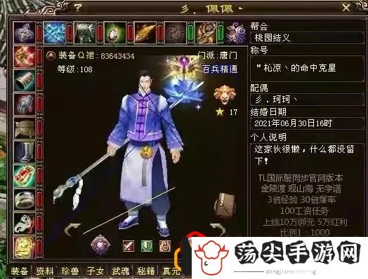 天龙八部怀旧服有手工装备吗(天龙八部怀旧服怎么学习打造装备)