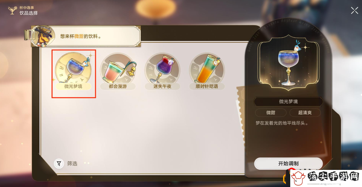 星穹铁道忧伤的怪物们其一任务攻略 公会管理与发展策略