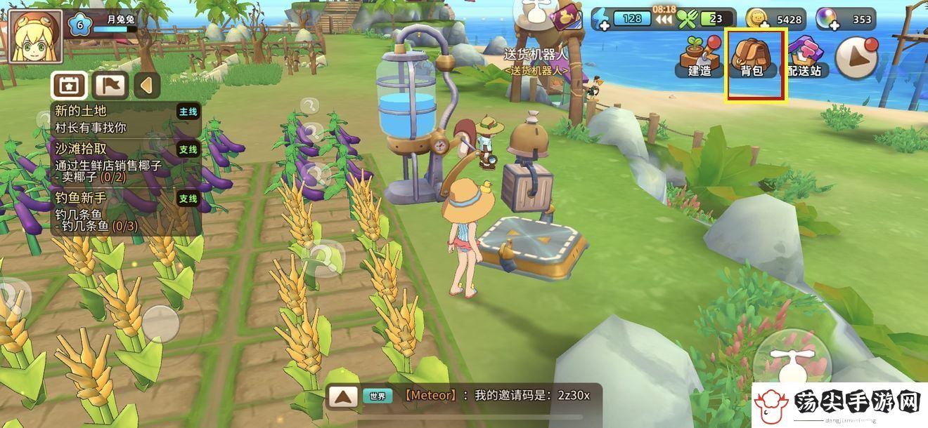 悠长假期椰子出售方法