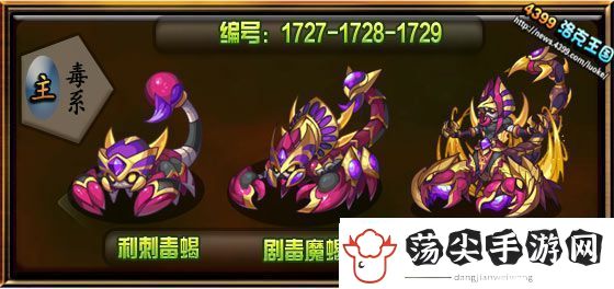 洛克王国魔萨尤斯技能怎么搭配