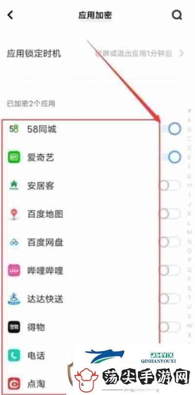 vivo手机怎么给应用上锁