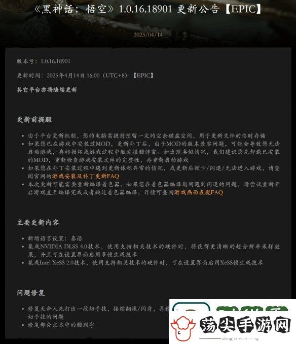 游侠早报