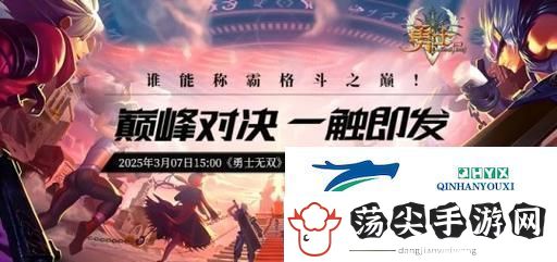 王者战神来袭
