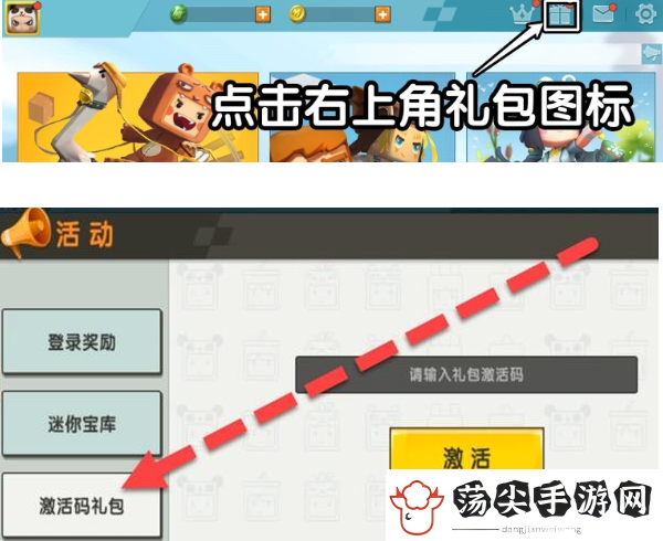 迷你世界5月17日激活码分享2023
