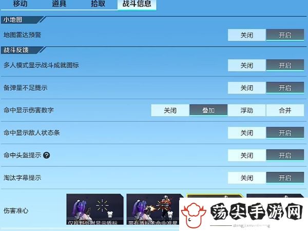 高能英雄设置推荐