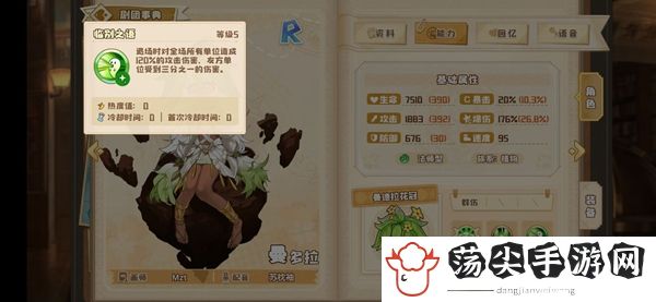 四叶草剧场法蒸流怎么玩