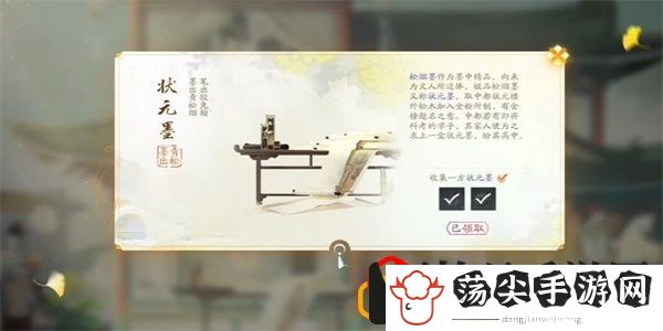 状元墨怎么获取 如何通过游戏中的商店系统提升装备？