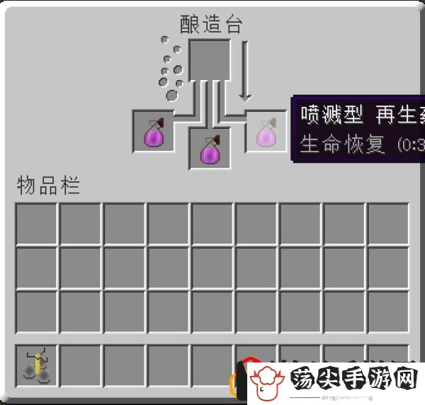 我的世界如何做喷溅虚弱药水(我的世界怎样酿造虚弱喷溅药水)