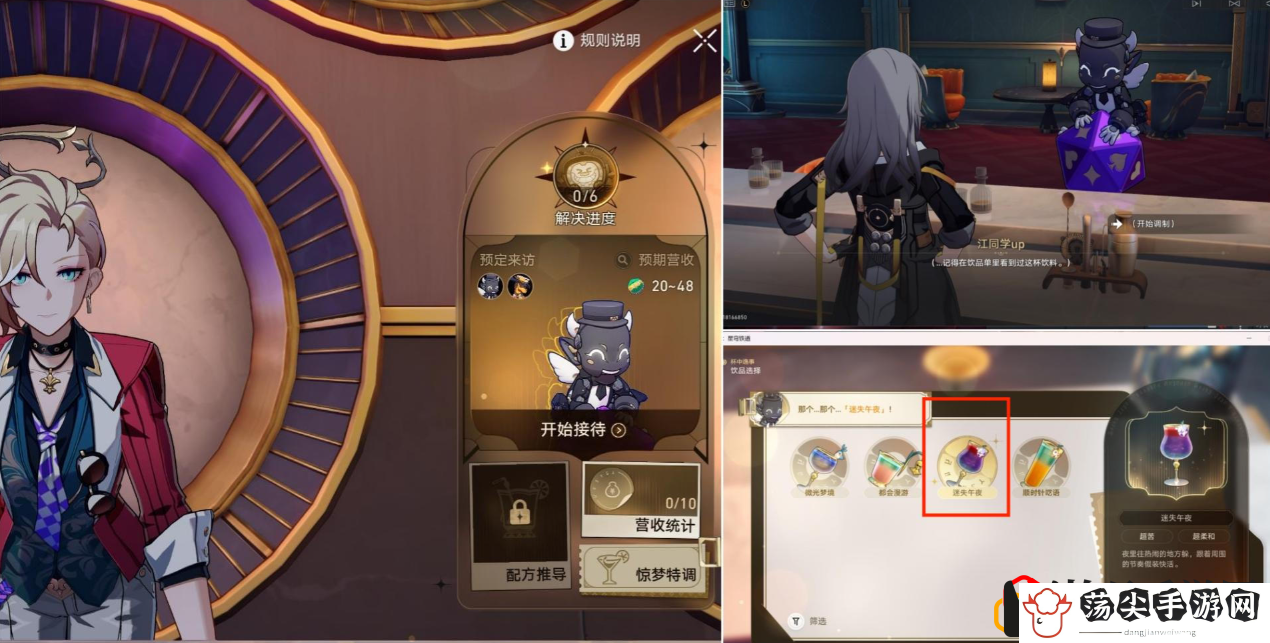 星穹铁道忧伤的怪物们其一任务攻略 公会管理与发展策略