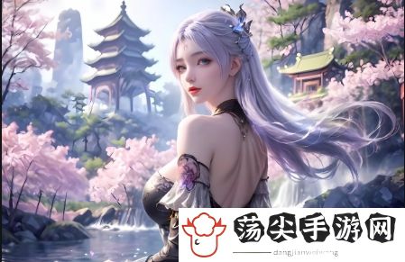  《公媳欢情沈曼江峰》是否能带来更多情感共鸣？揭秘这部小说的情感深度与人物成长  