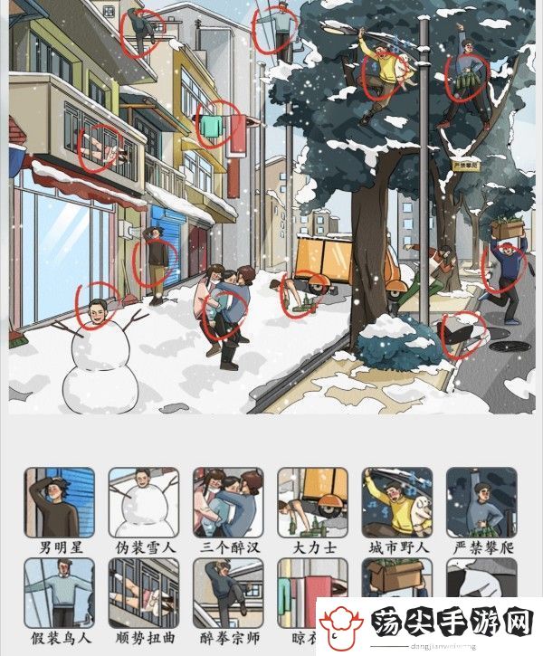 脑洞非常大冰天雪地通关攻略