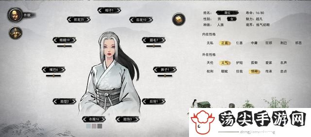 鬼谷八荒捏脸仙姿女数据是什么