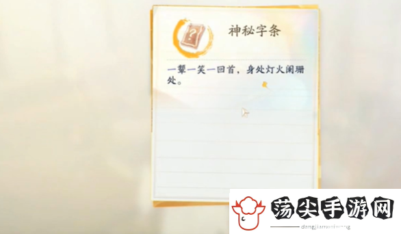 射雕梅坞画舫密室怎么进
