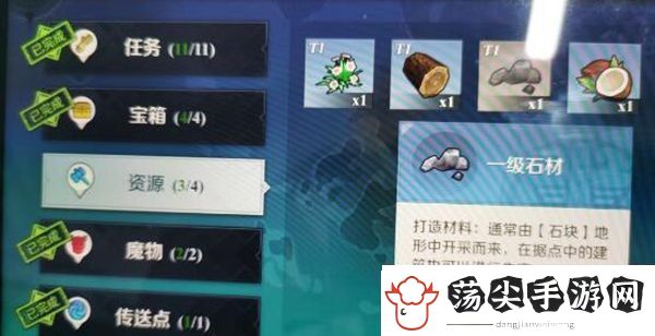 神角技巧浅滩遗迹一级石材位置在哪
