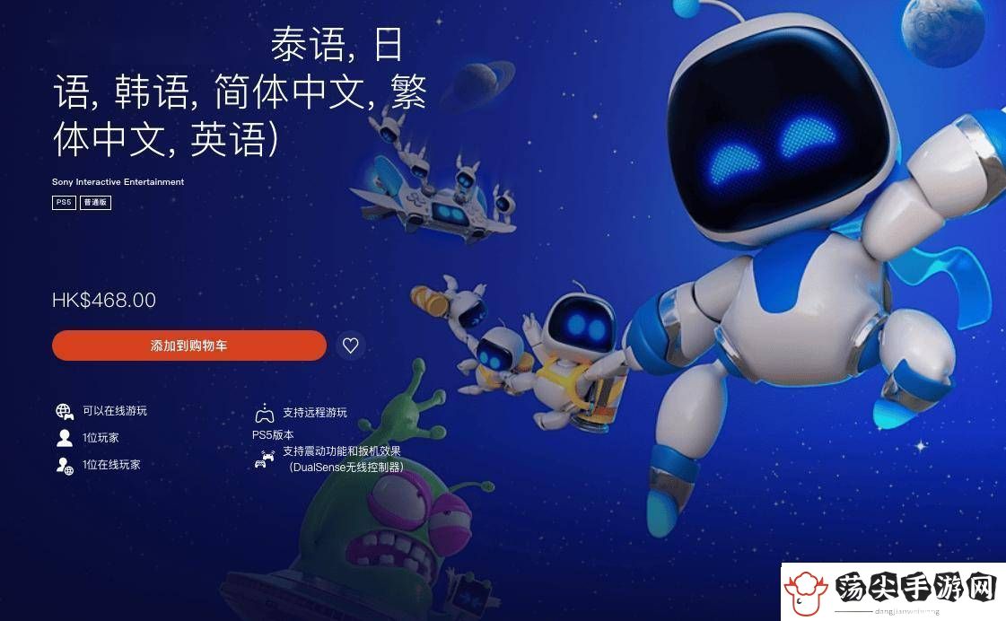 宇宙机器人背后的故事