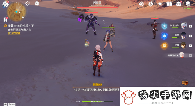 原神埋葬丰饶的沙丘下怎么做