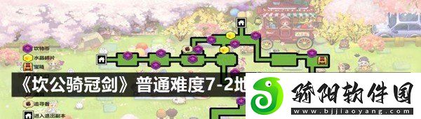 坎公骑冠剑普通难度7