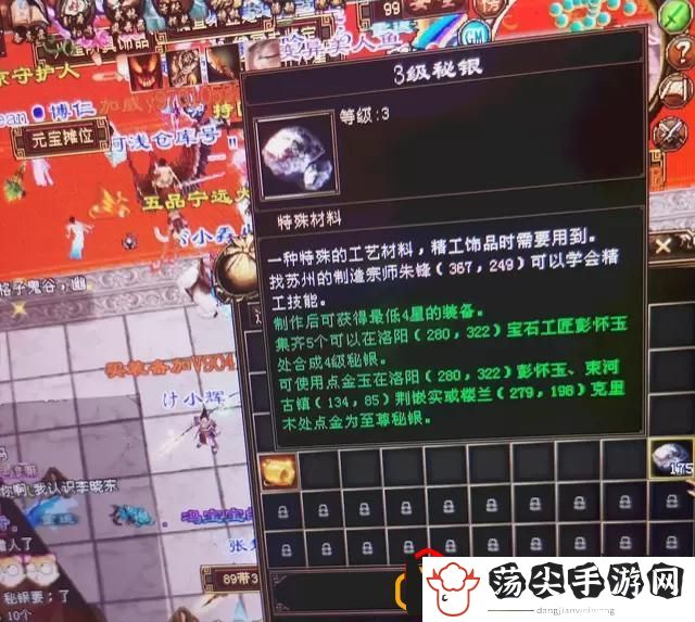 天龙八部怀旧服有手工装备吗(天龙八部怀旧服怎么学习打造装备)