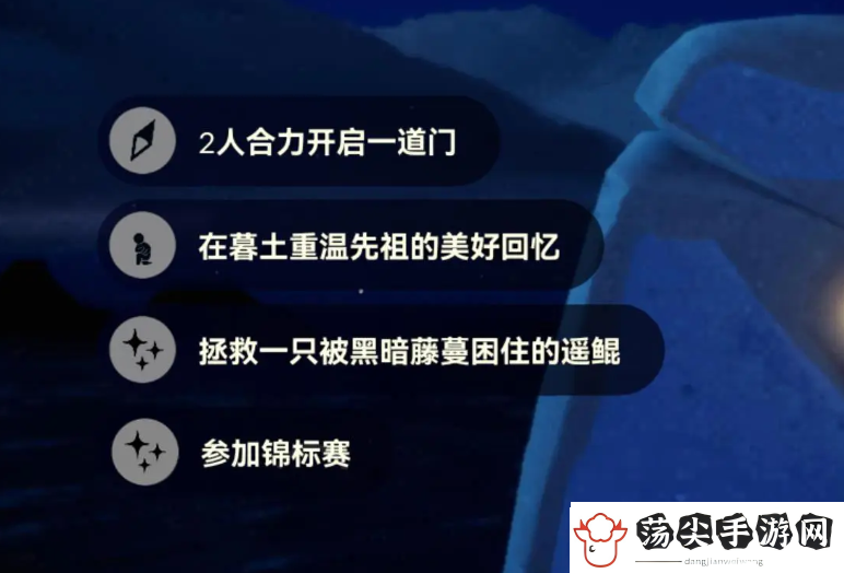 领会光遇8.5每日任务怎么做