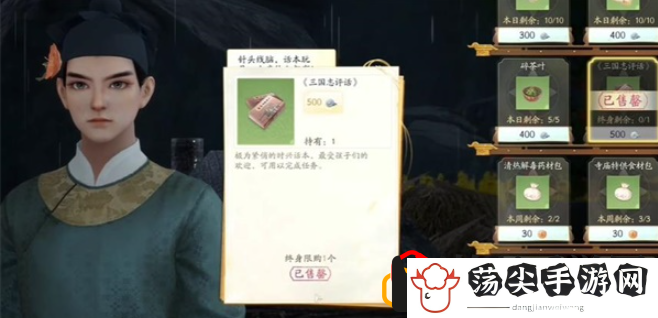 三国志评话怎么获得 实用副本通关全技巧