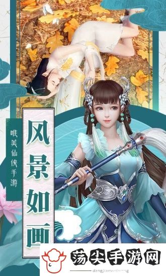 剑灭逍遥手游app为仙侠题材络游戏剑灭逍遥下载安装