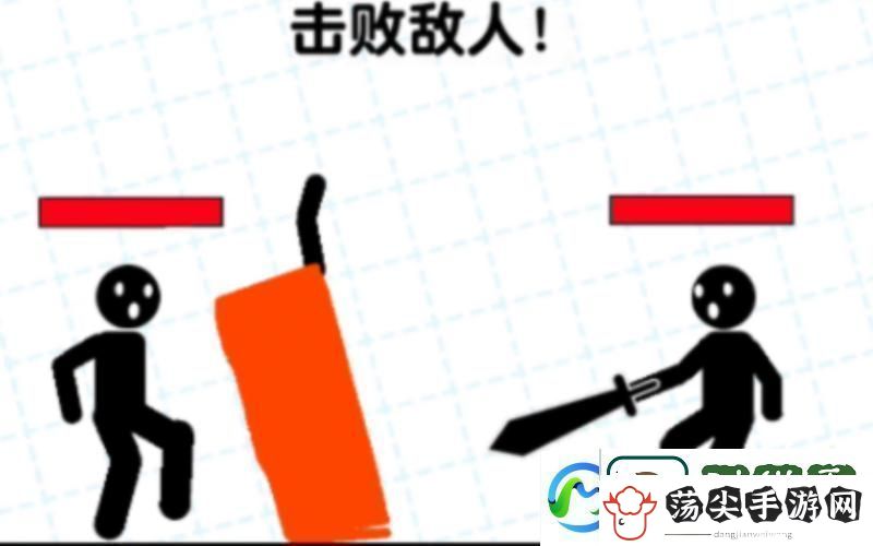 火柴人**生存