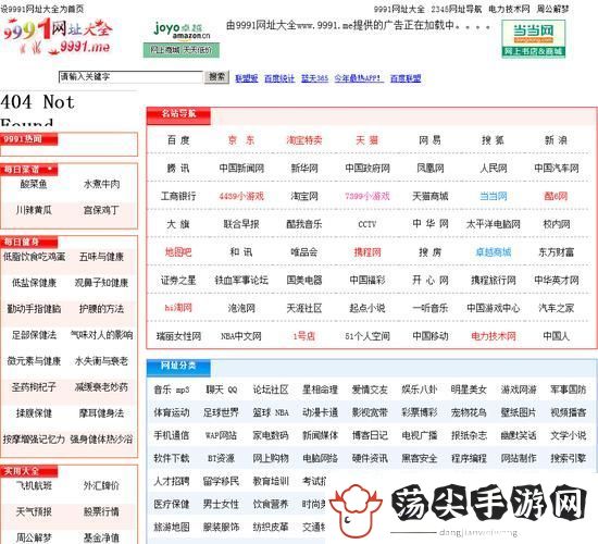 后九一免费版网站