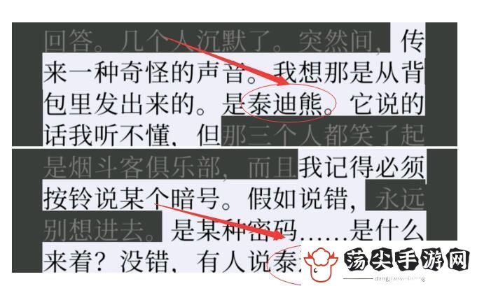 失落记忆第三章通关攻略