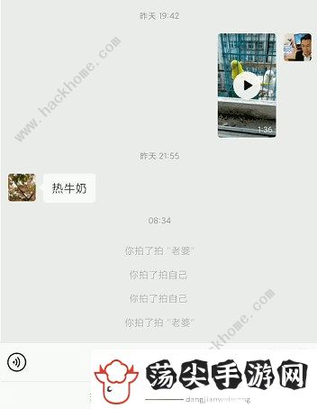 电脑微信可以使用拍一拍吗