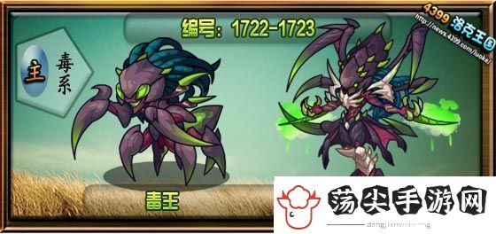 洛克王国毒皇技能怎么搭配