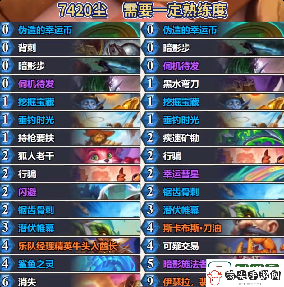 炉石传说狂野绿龙贼卡组代码