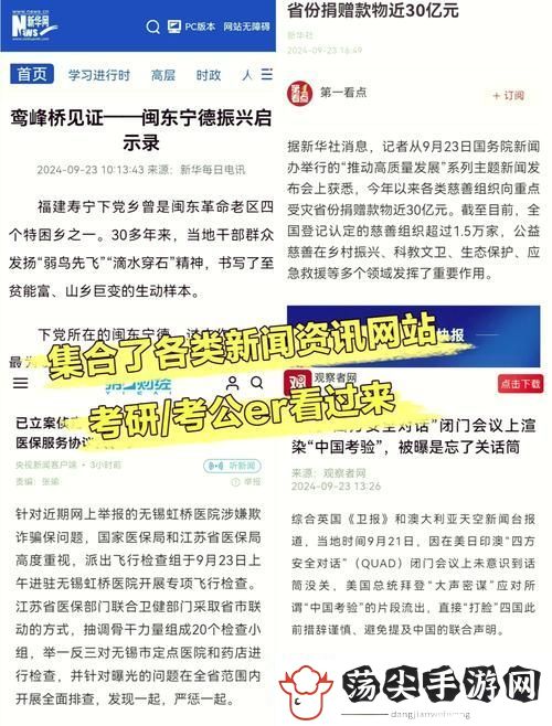 阅看热点最新版app下载安装