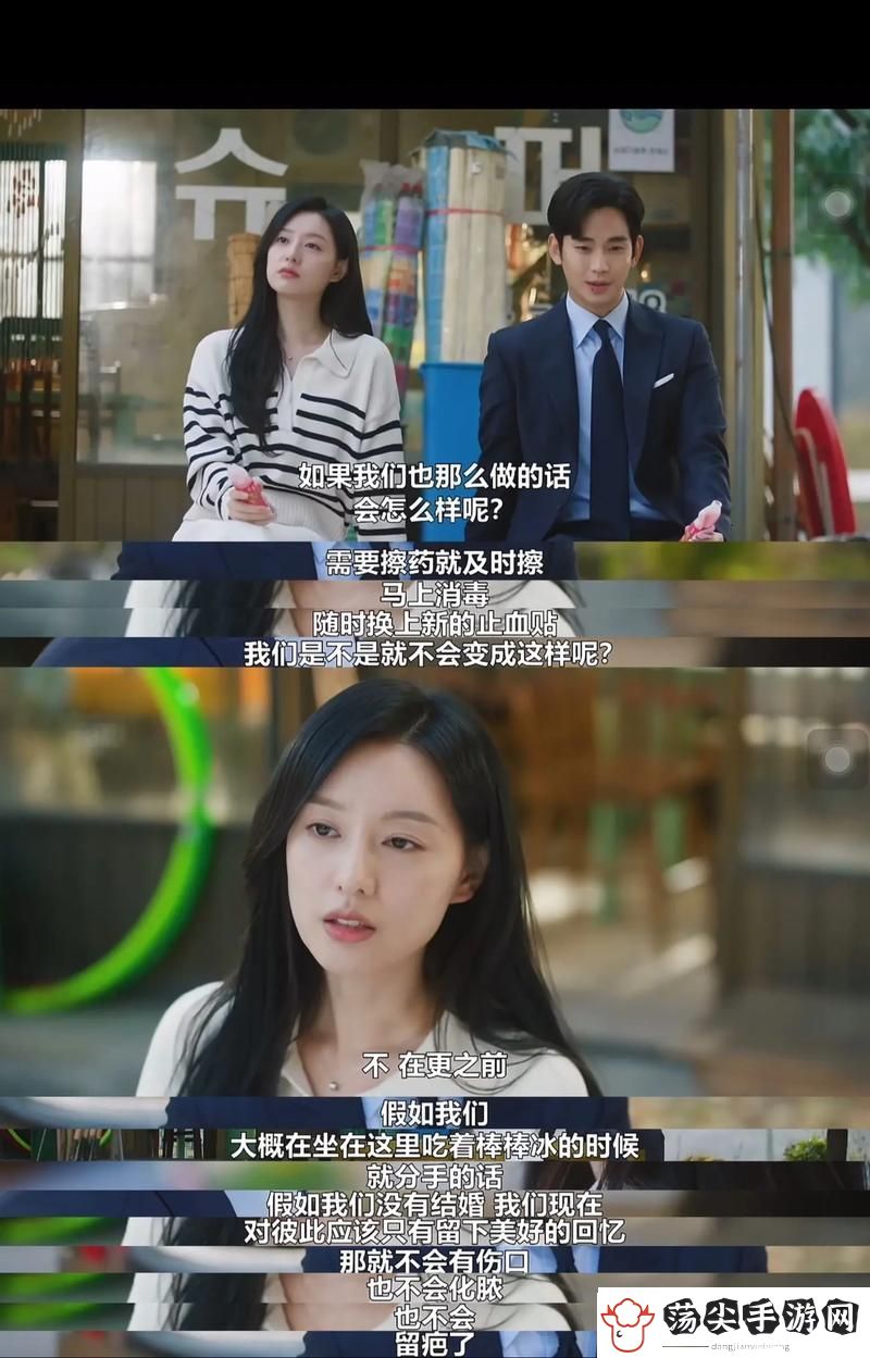 探索感人至深人际关系的初次深交流韩剧