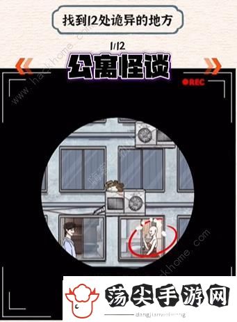 进击的汉字公寓怪谈怎么过