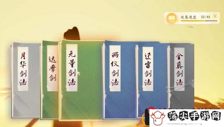 无量剑法怎么获得 装备幻化搭配艺术