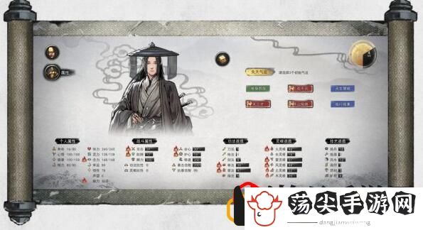 鬼谷八荒先天气运怎么搭配