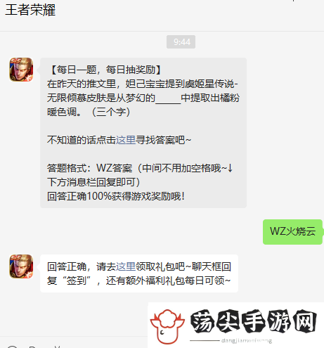 在昨天的推文里妲己宝宝提到虞姬星传说无限倾慕皮肤是从梦幻的中提取出橘粉暖色调