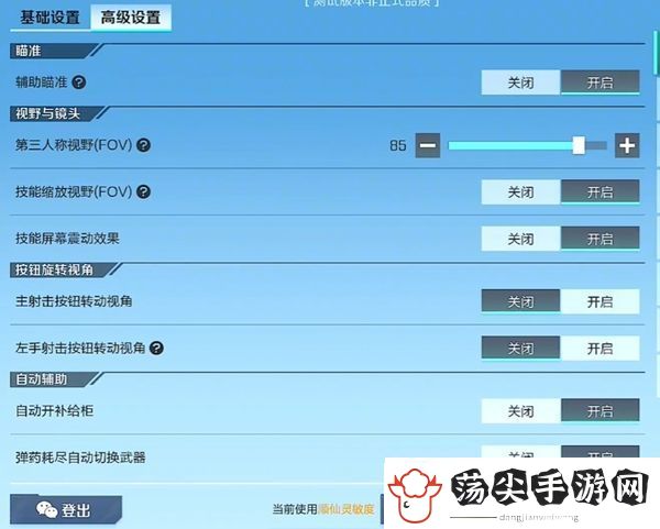 高能英雄设置推荐