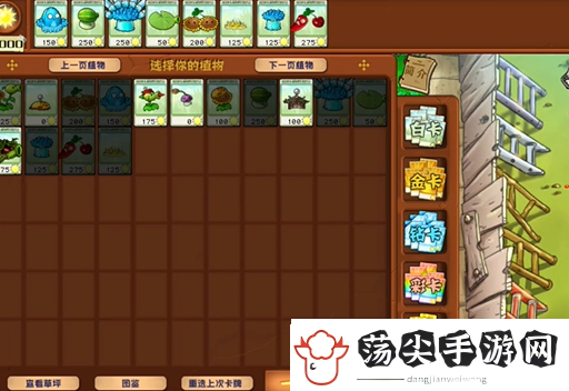 植物大战僵尸杂交版泳池防守第六关怎么过