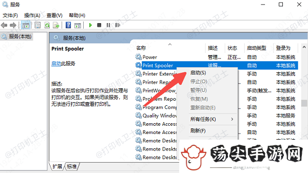 打印队列文件无法删除