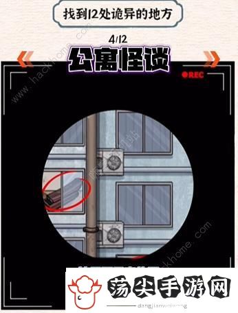 进击的汉字公寓怪谈怎么过