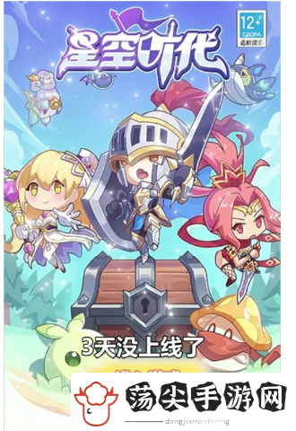 星空时代钓鱼玩法介绍