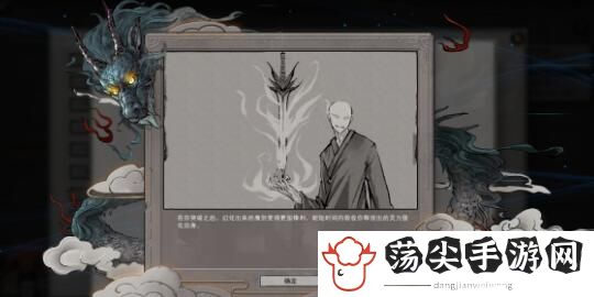 鬼谷八荒结晶丹怎么获得