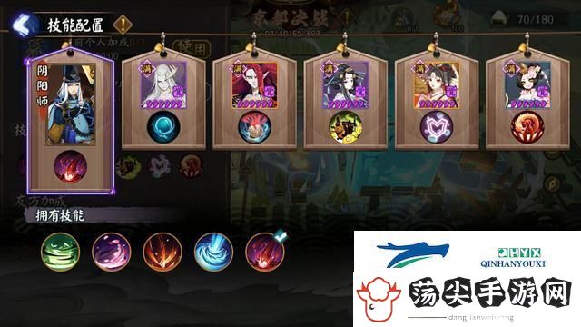 阴阳师薰新皮肤解锁秘籍