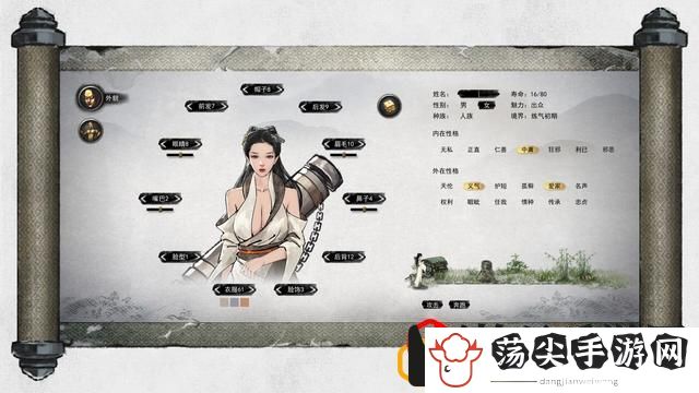 鬼谷八荒捏脸仙姿女数据是什么