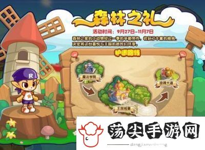 洛克王国页游lite版首测11月底启动